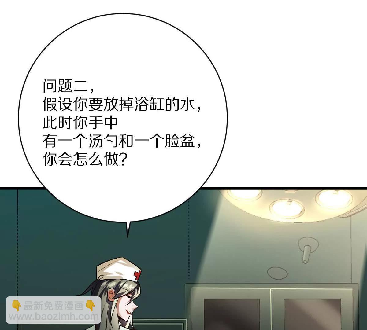 第121话：无法退出的挑战(1/3)-第122话