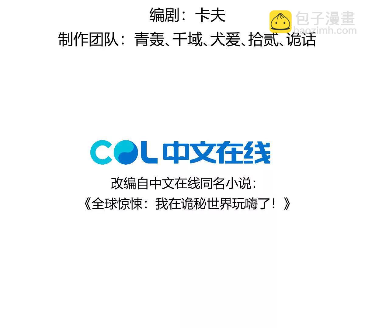 第121话：无法退出的挑战(1/3)-第122话