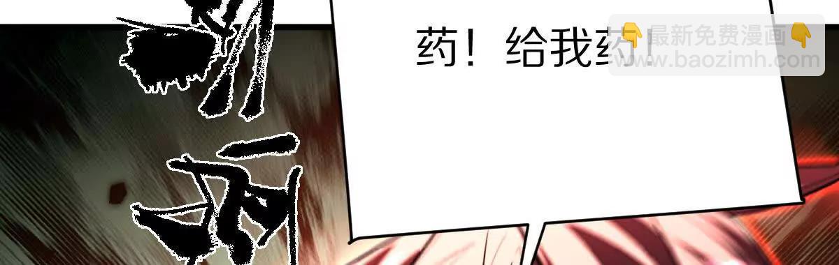 第123话：药不能停(1/3)-第124话