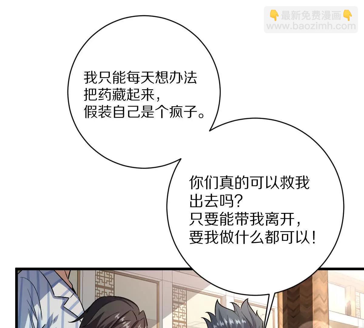 第127话：突破次元(1/3)-第128话