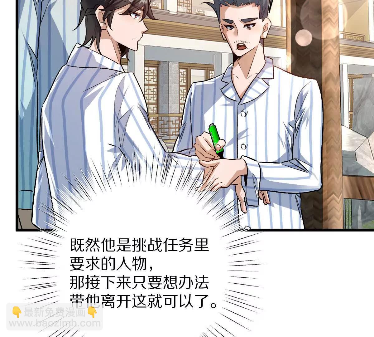 第127话：突破次元(1/3)-第128话