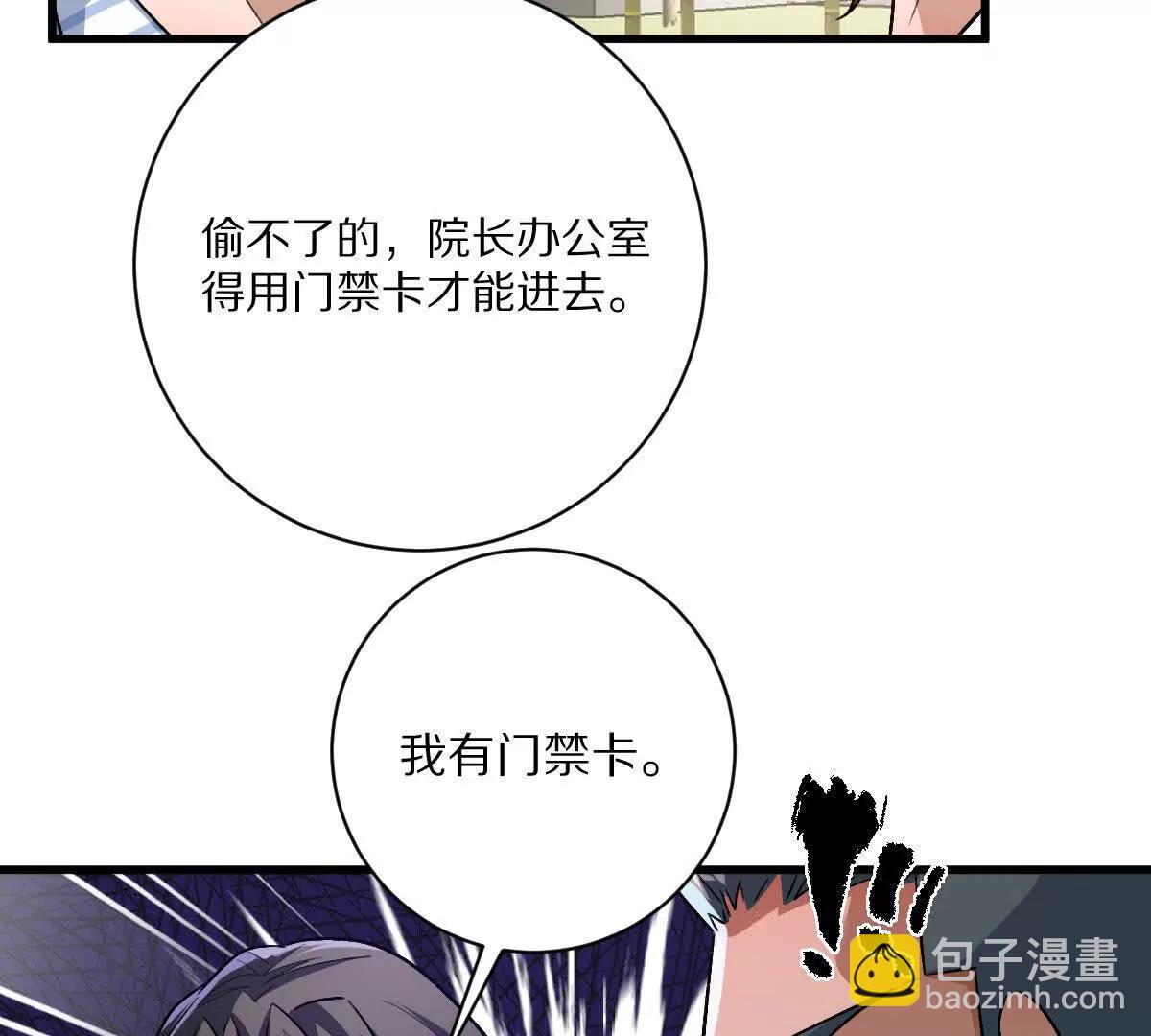 第127话：突破次元(1/3)-第128话