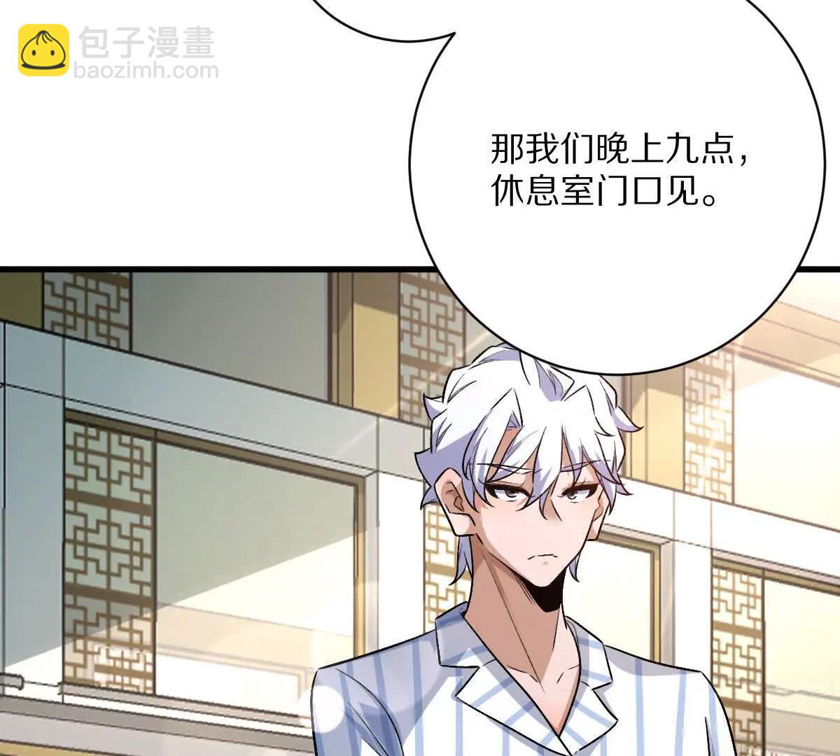 第127话：突破次元(1/3)-第128话
