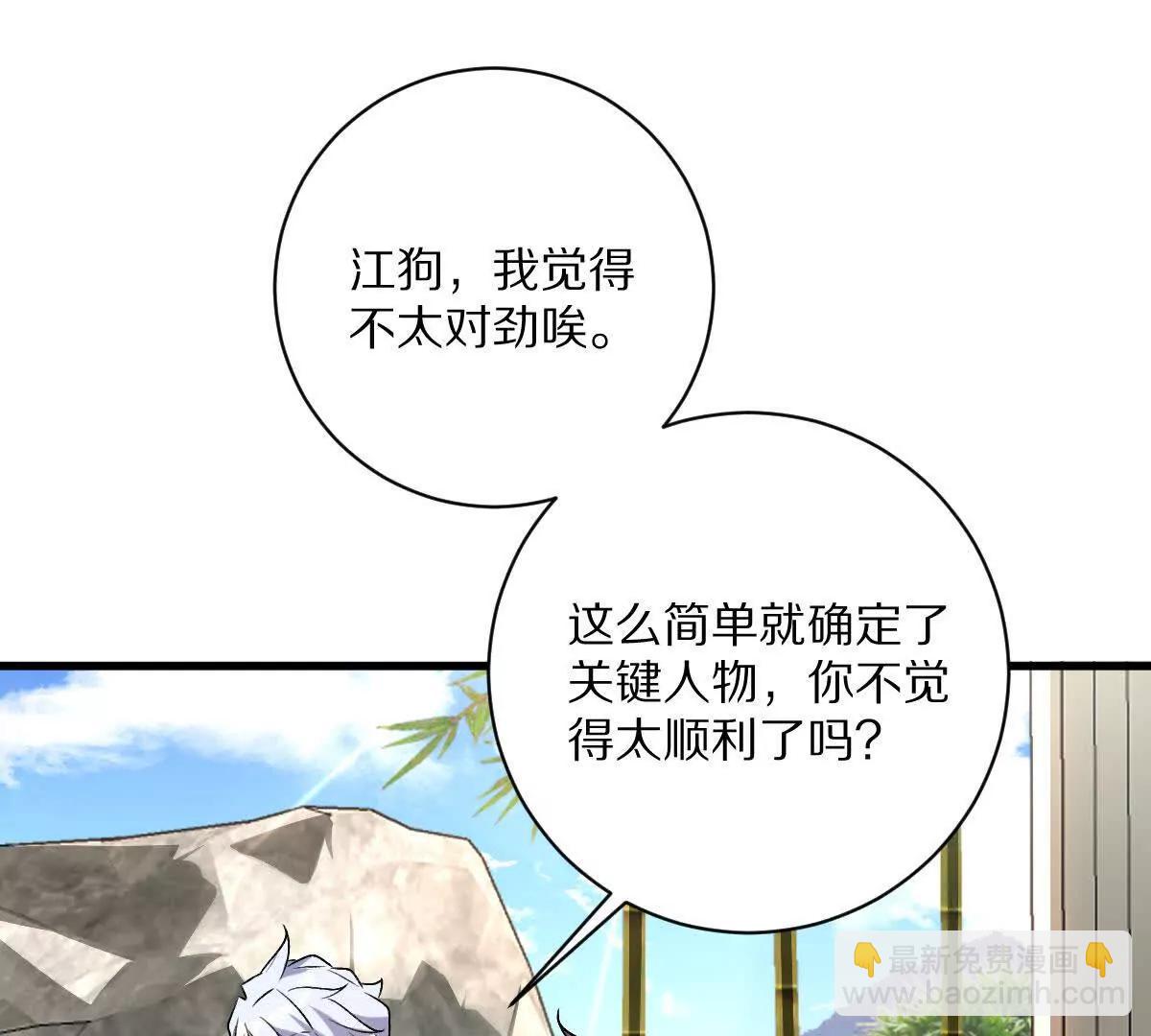 第127话：突破次元(1/3)-第128话