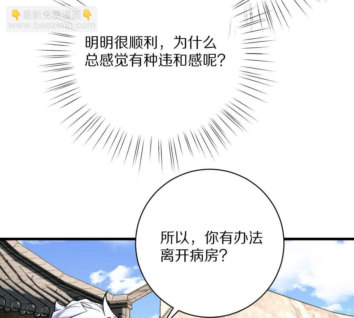 第127话：突破次元(1/3)-第128话