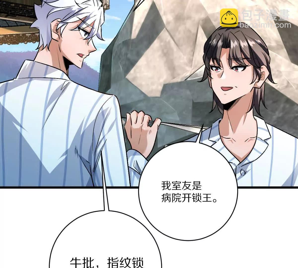 第127话：突破次元(1/3)-第128话