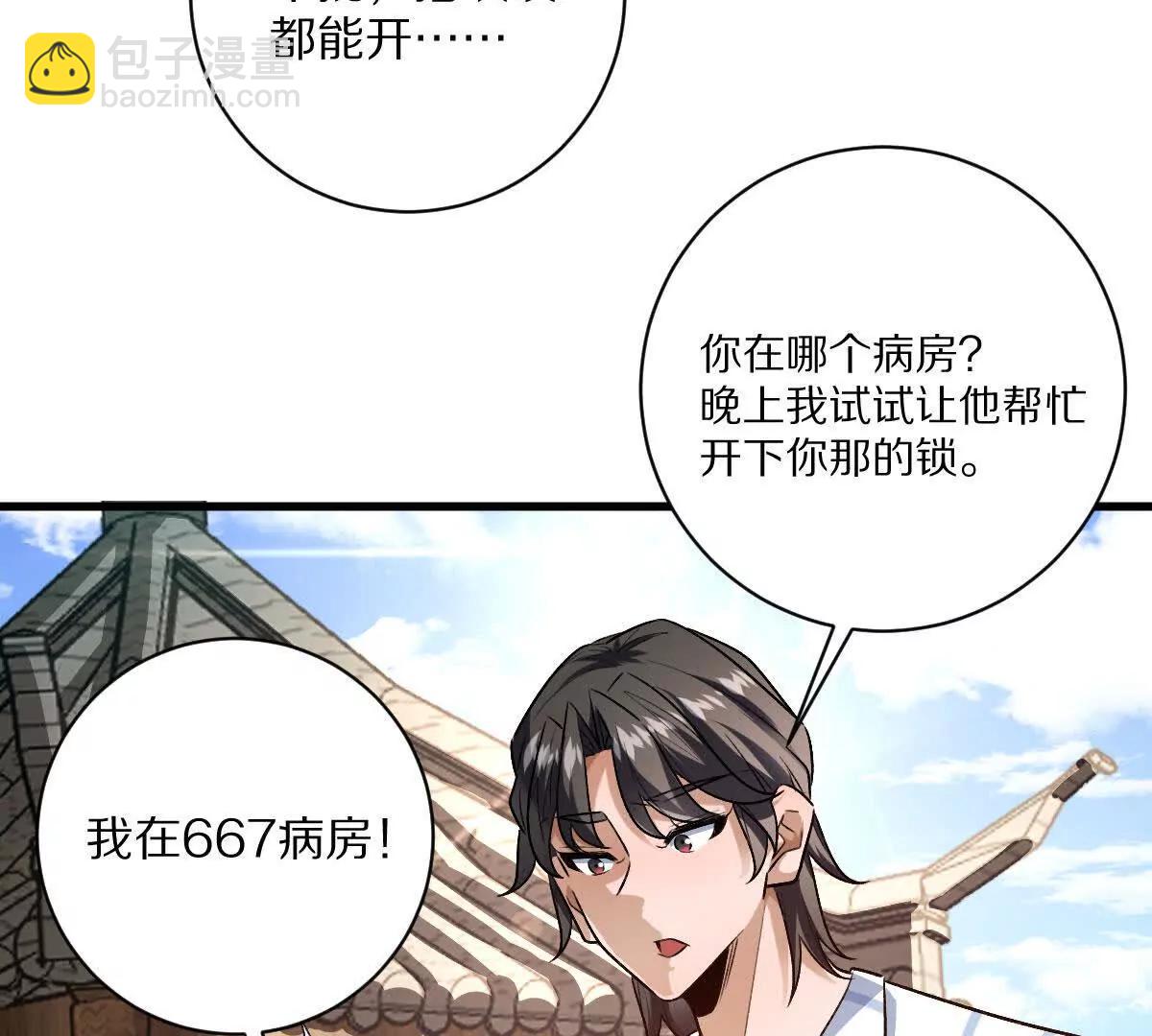 第127话：突破次元(1/3)-第128话