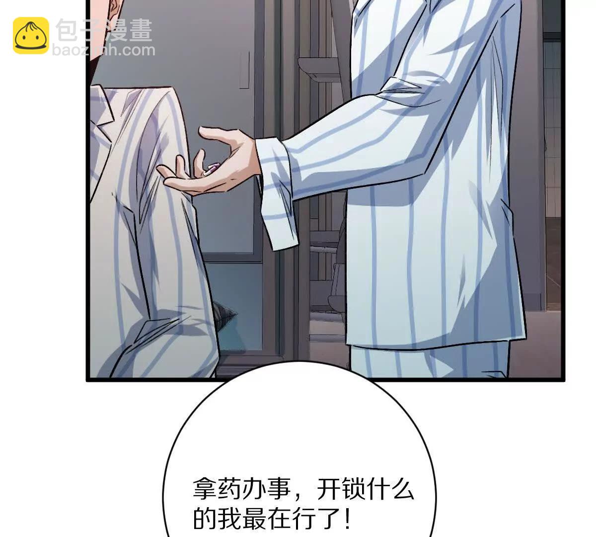 第127话：突破次元(1/3)-第128话