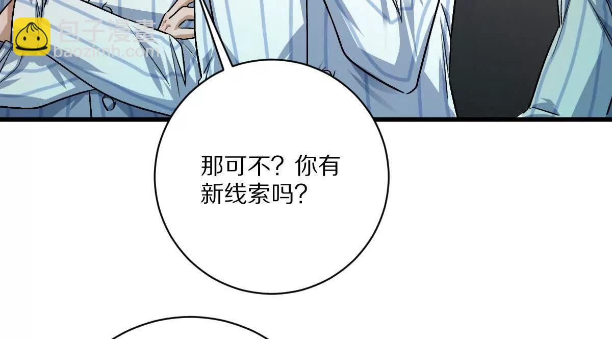第127话：突破次元(1/3)-第128话