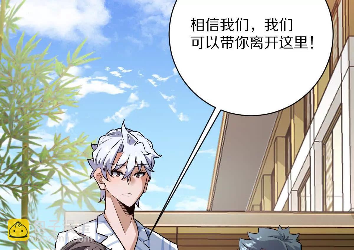 第127话：突破次元(1/3)-第128话