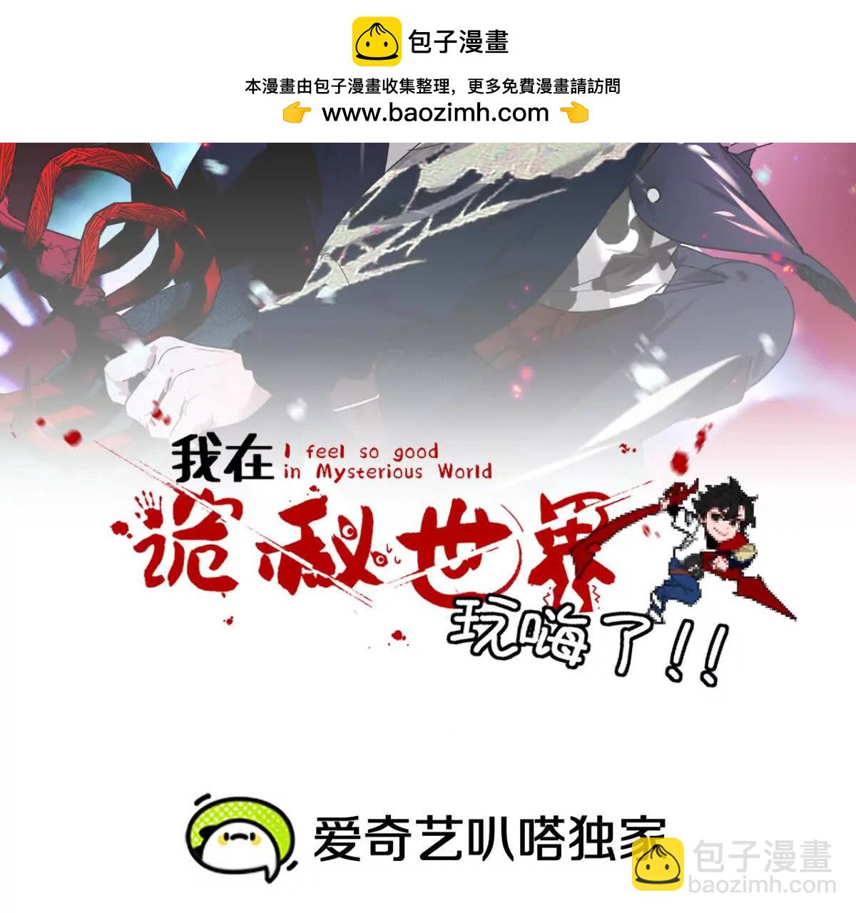 第13话：最终的救赎(1/3)-第14话