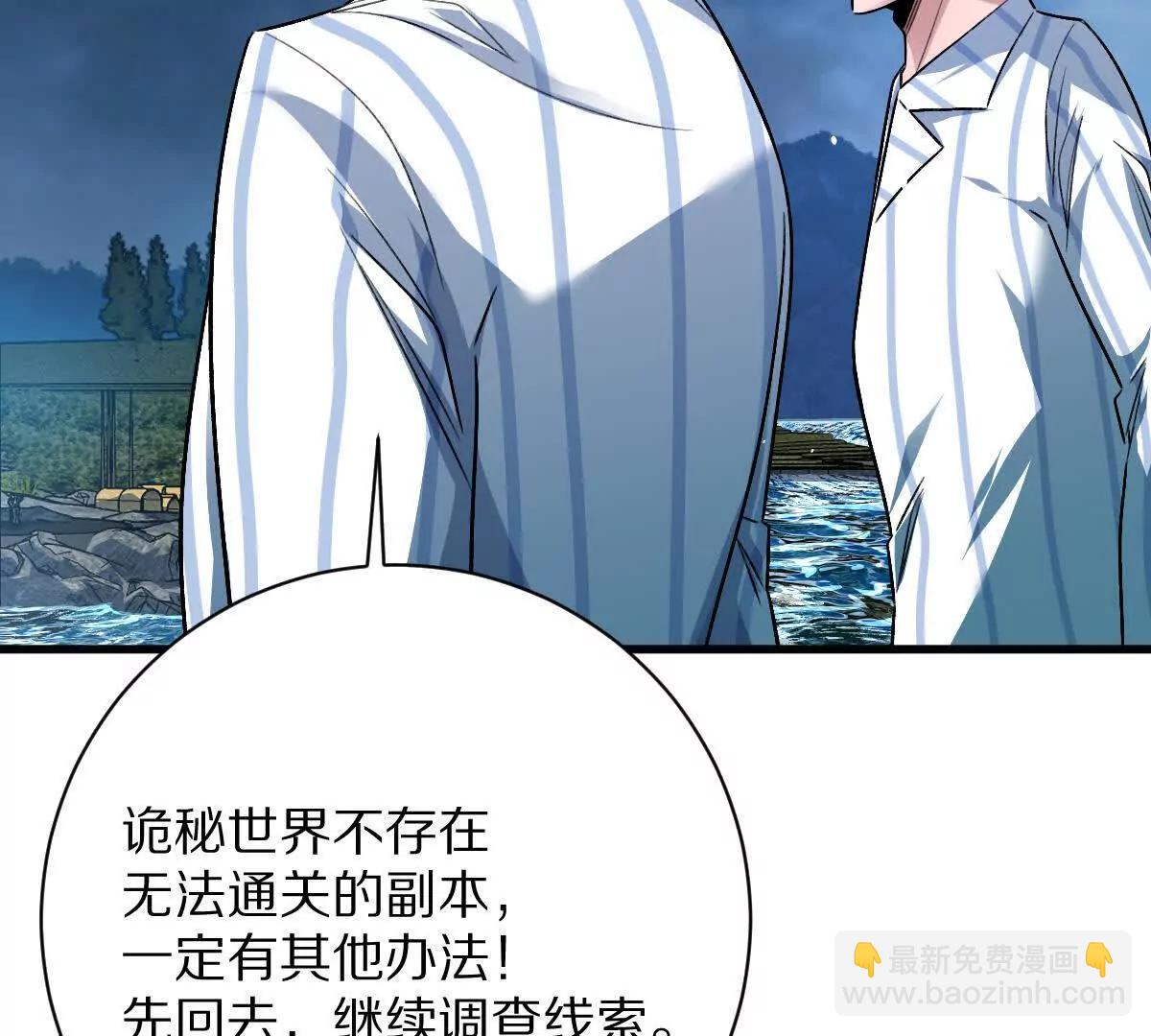 第129话：暗门(1/3)-第130话