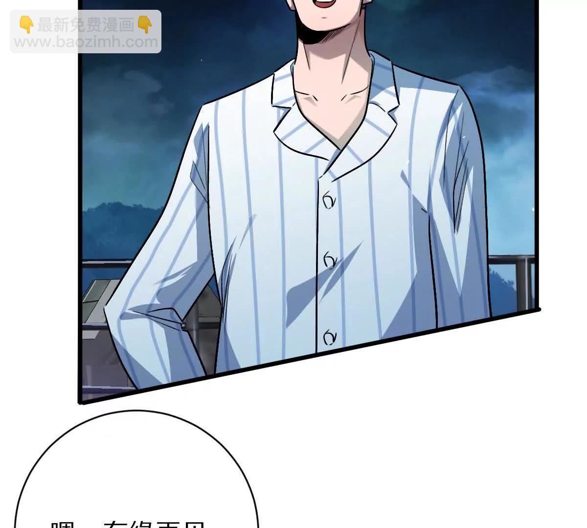 第133话：隐患(1/3)-第134话