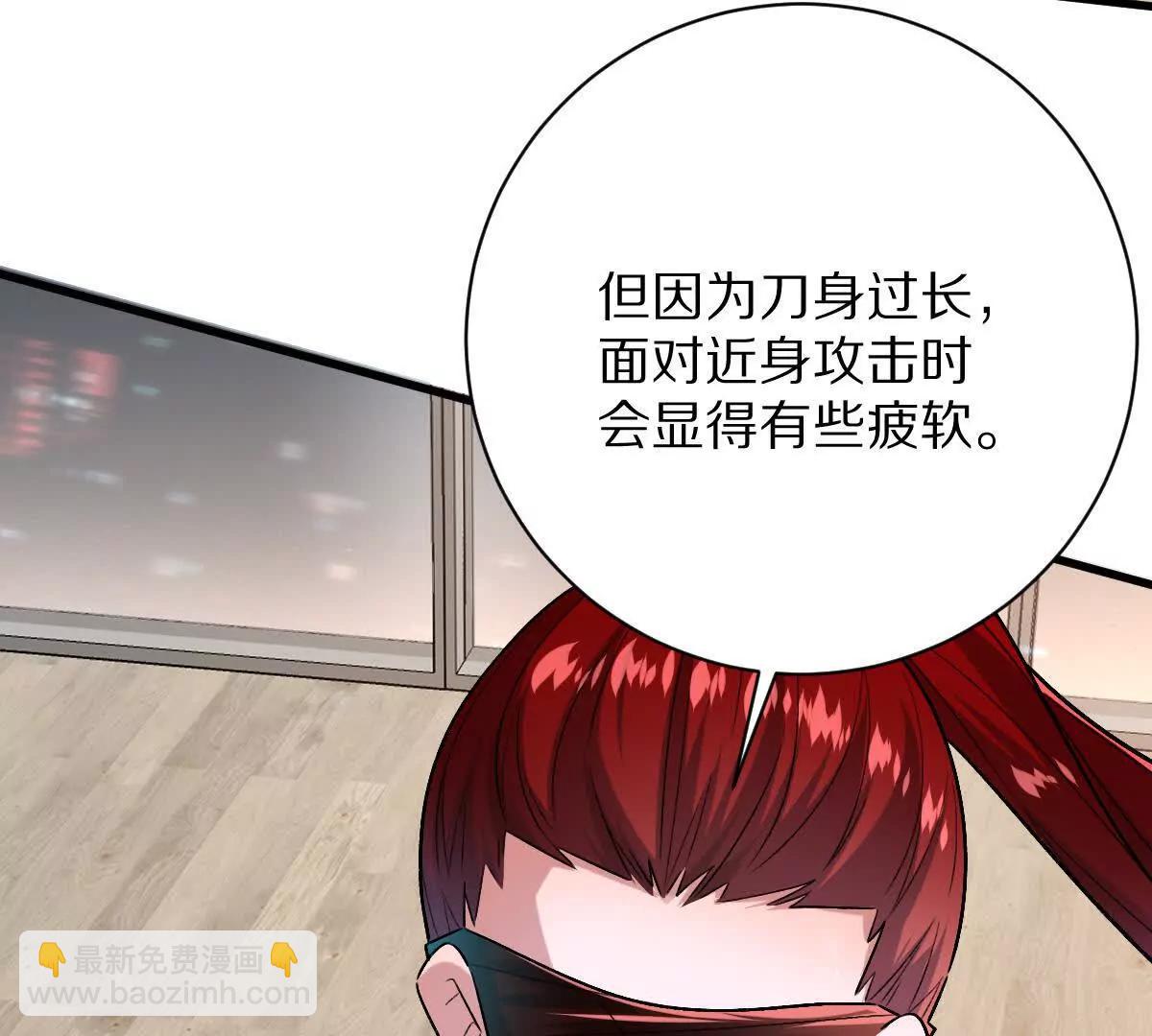第137话：振刀(1/3)-第138话