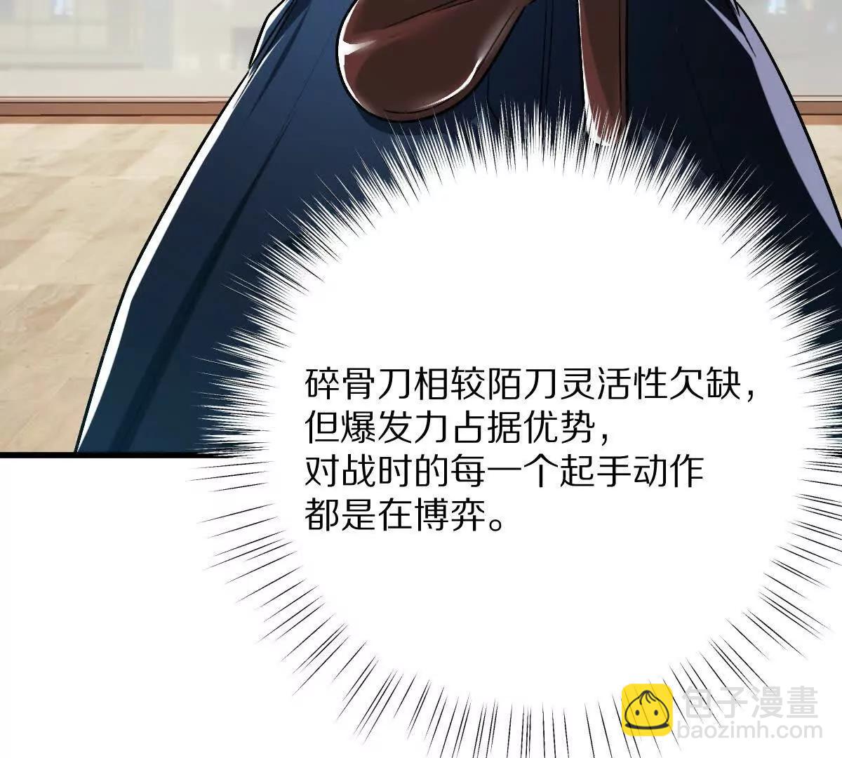 第137话：振刀(1/3)-第138话