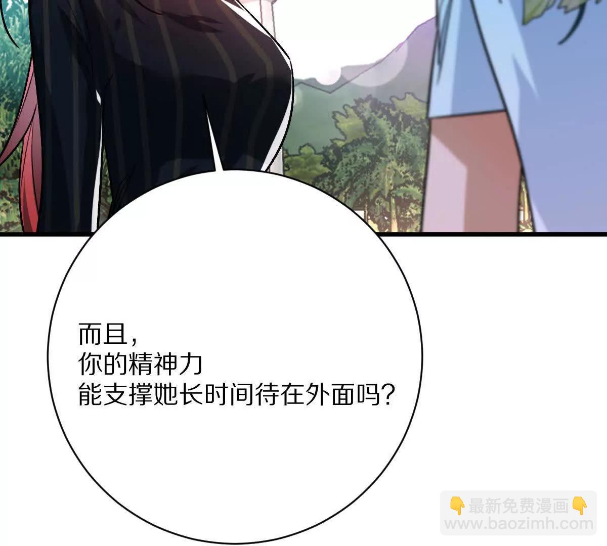 第139话：终于泳装了！(1/3)-第140话