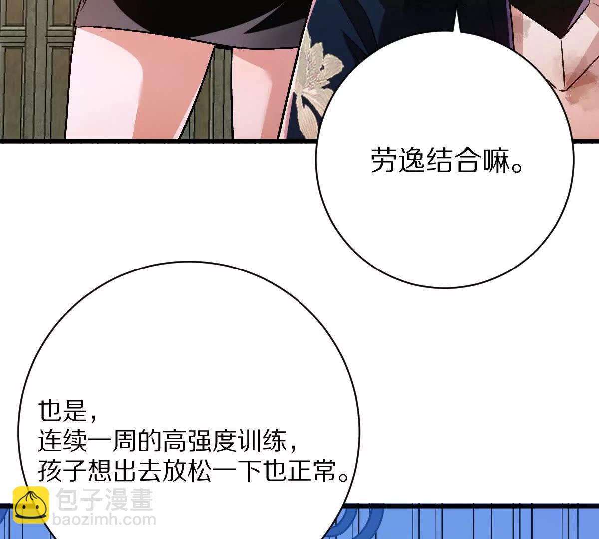 第139话：终于泳装了！(1/3)-第140话