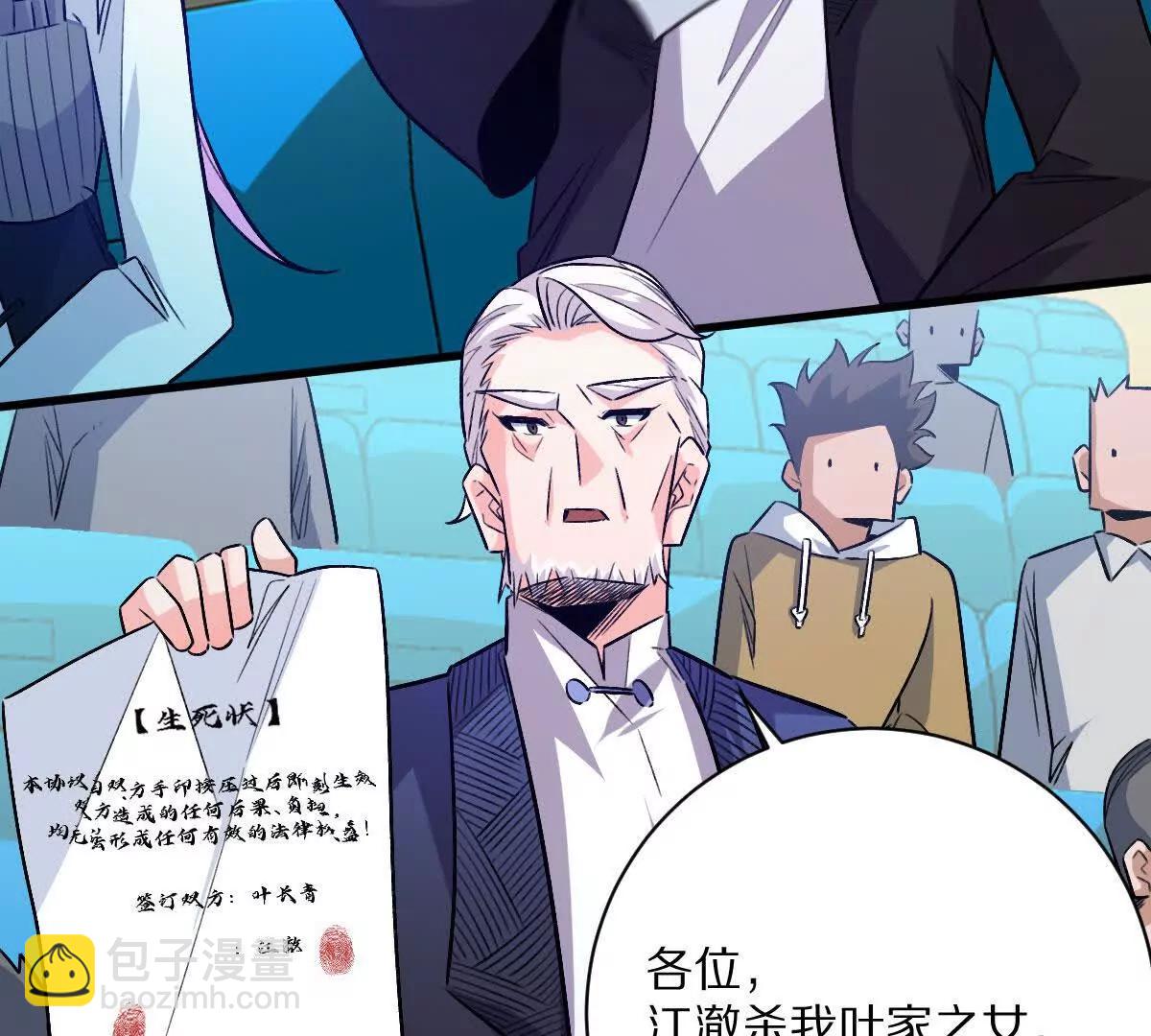 第141话：生死状(1/2)-第142话
