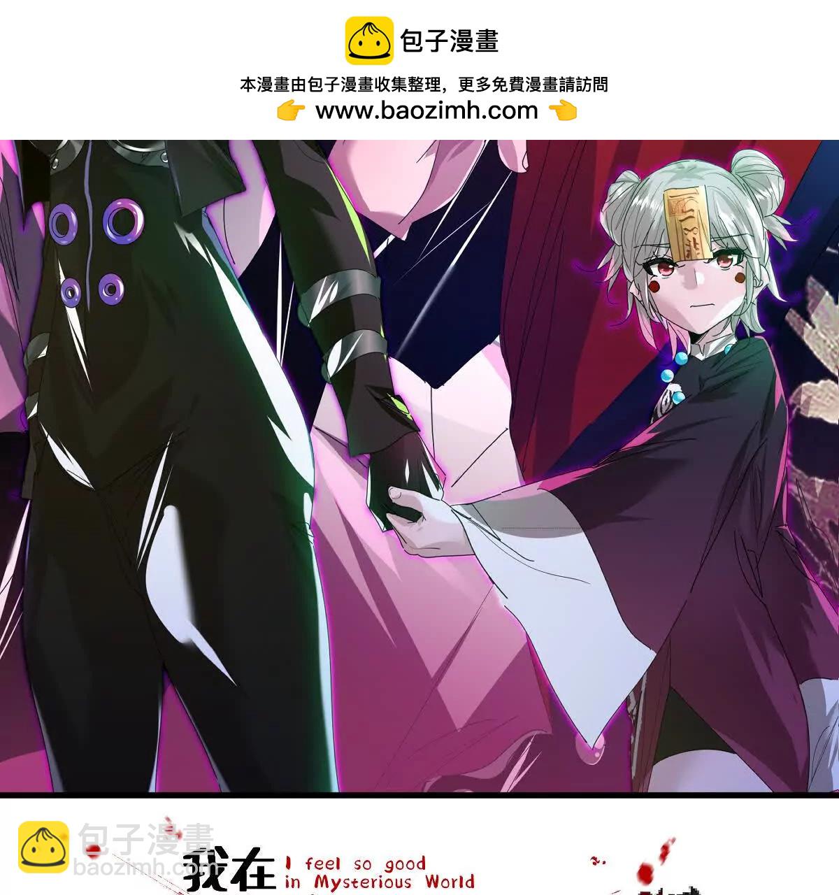 第143话：诡墟赤流(1/2)-第144话