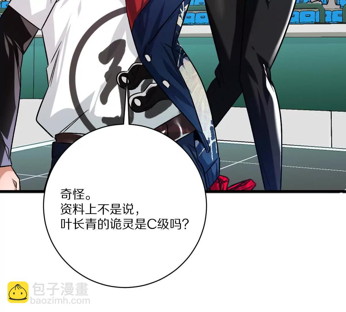 第143话：诡墟赤流(1/2)-第144话