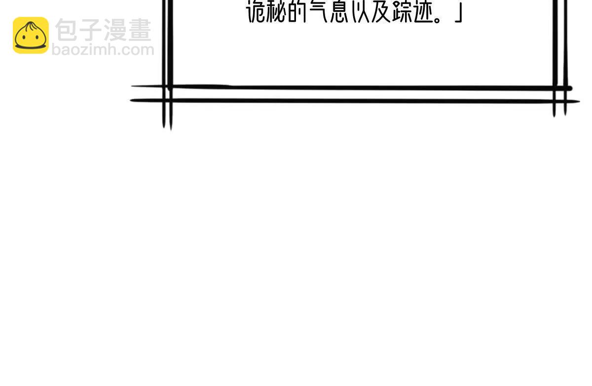 第143话：诡墟赤流(1/2)-第144话