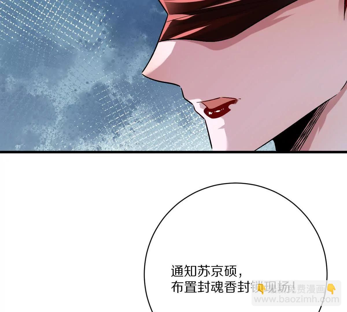 第143话：诡墟赤流(1/2)-第144话