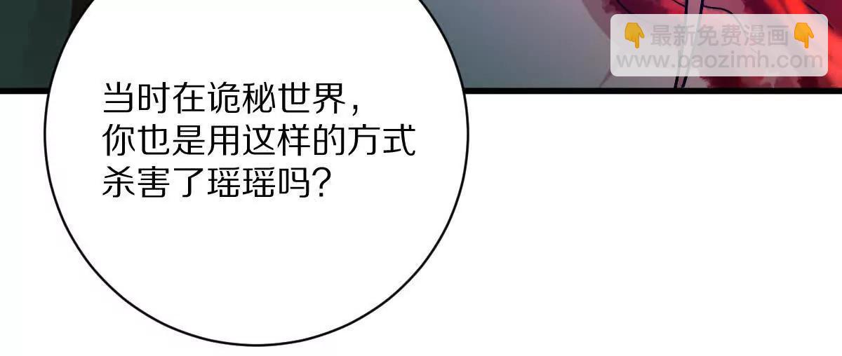 第143话：诡墟赤流(1/2)-第144话