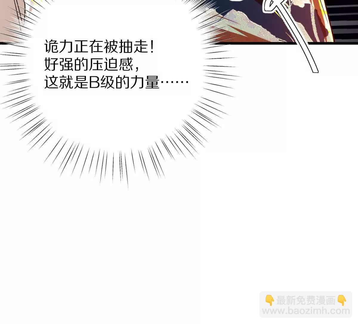 第143话：诡墟赤流(1/2)-第144话