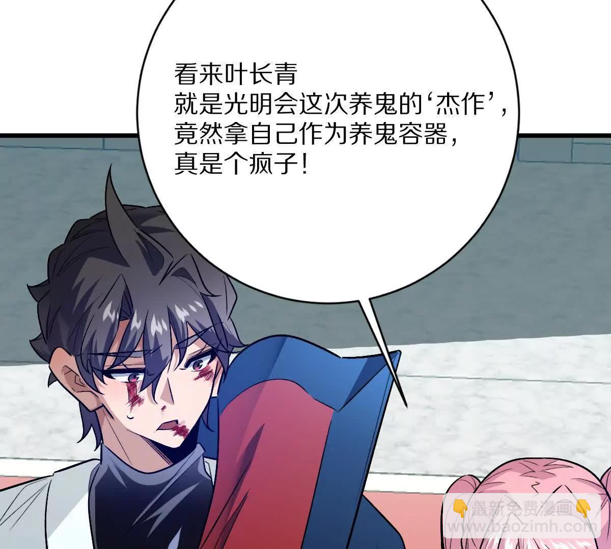 第147话：黑瘟疫(1/2)-第148话