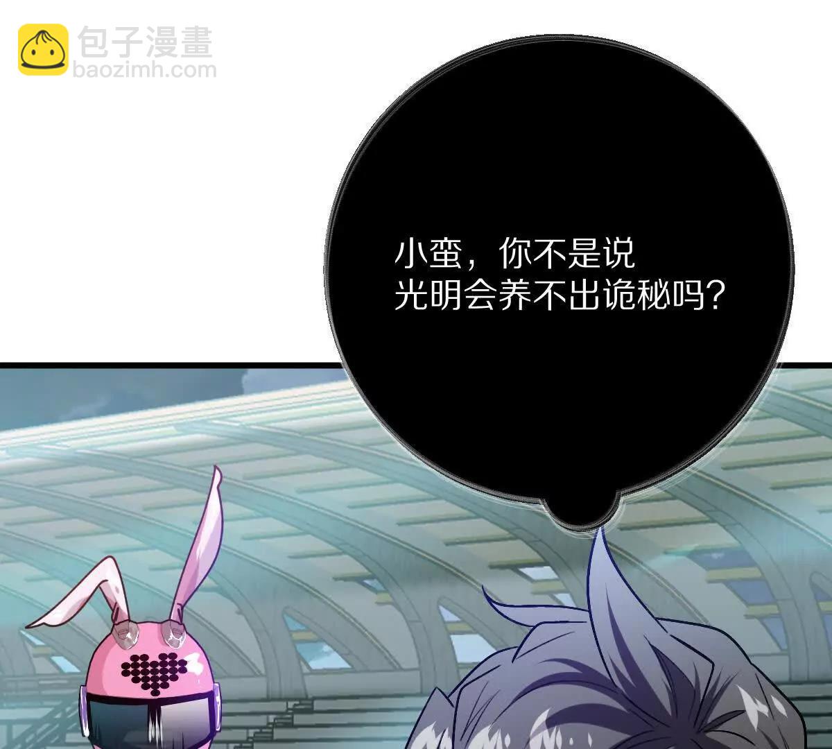 第147话：黑瘟疫(1/2)-第148话