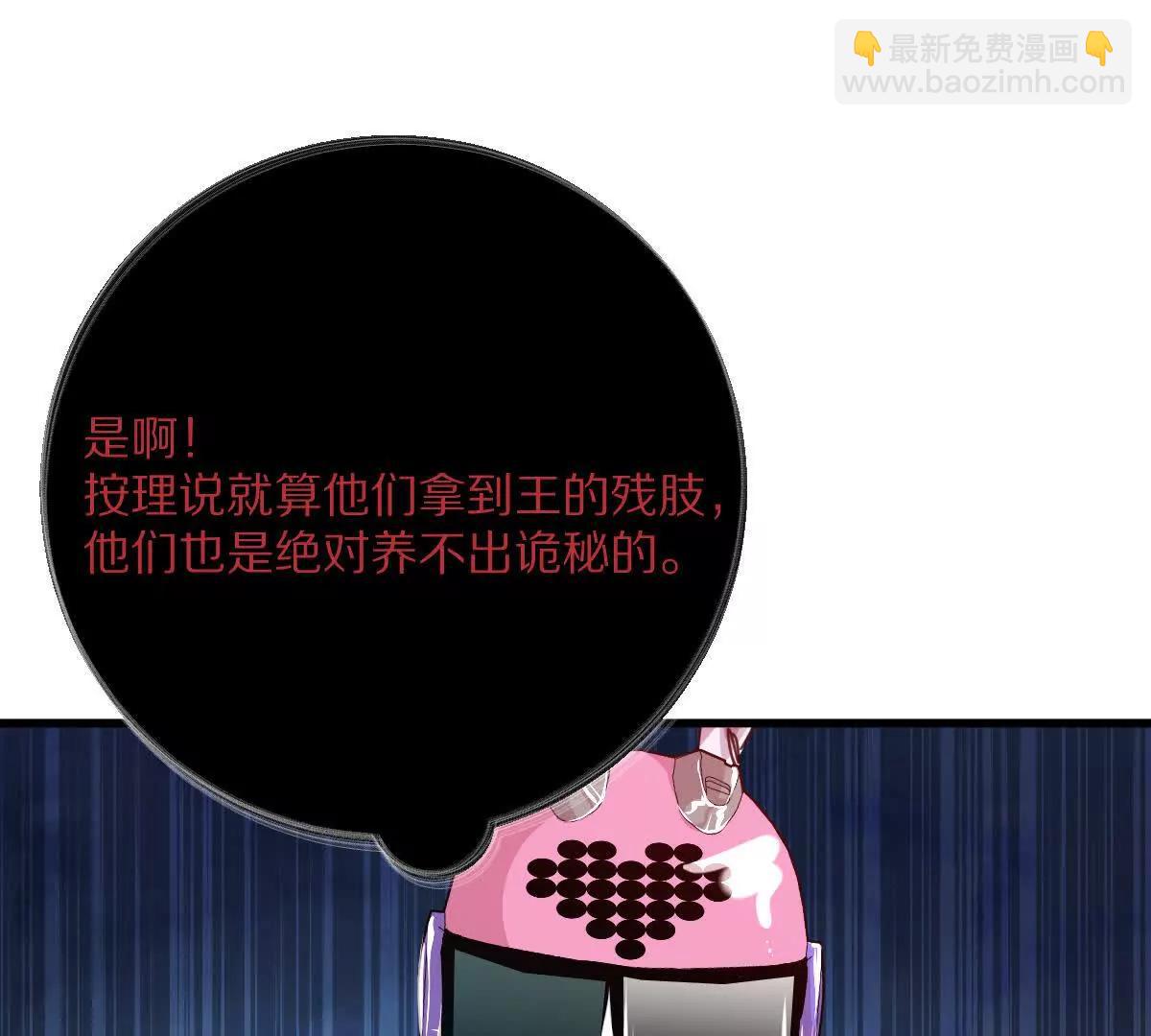 第147话：黑瘟疫(1/2)-第148话