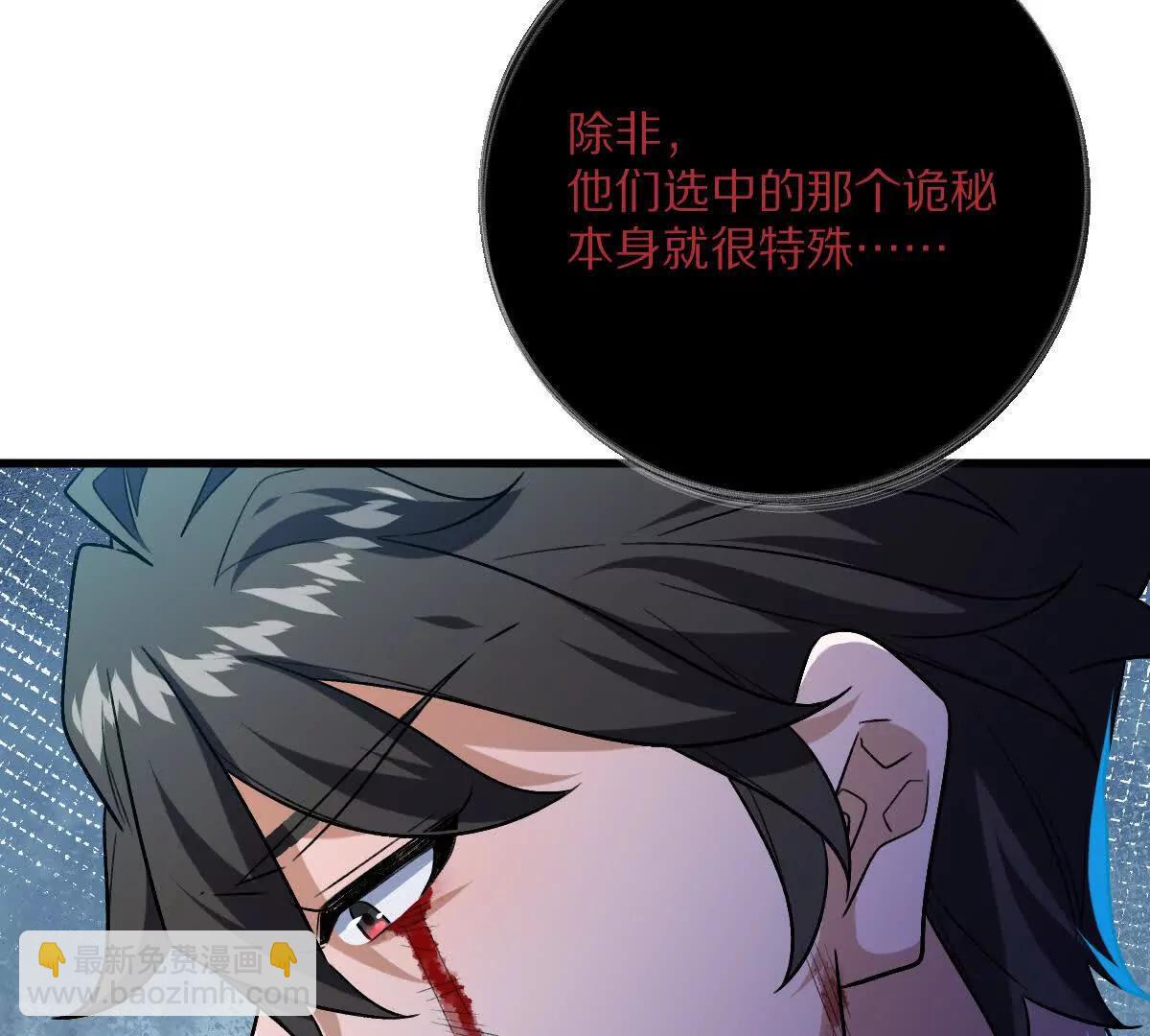 第147话：黑瘟疫(1/2)-第148话