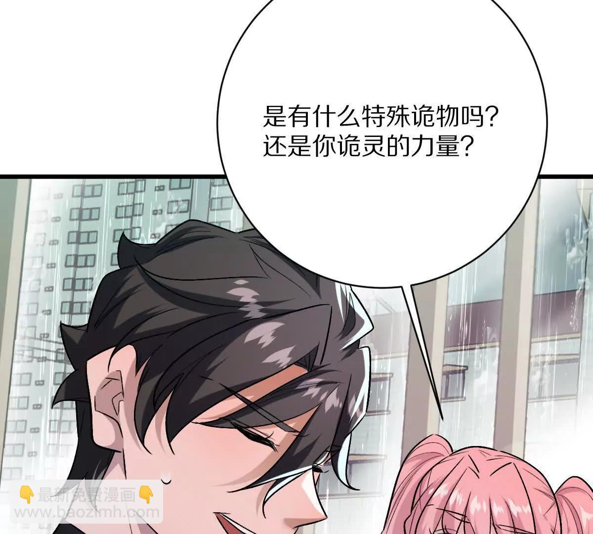 第147话：黑瘟疫(1/2)-第148话
