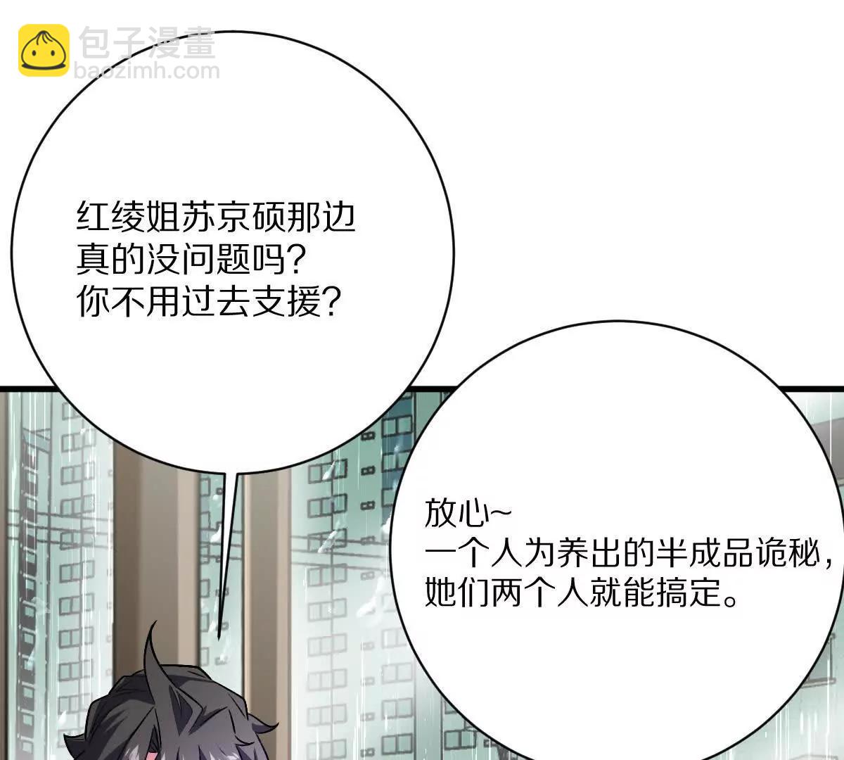 第147话：黑瘟疫(1/2)-第148话