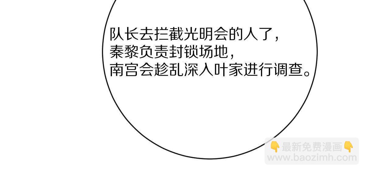 第147话：黑瘟疫(1/2)-第148话