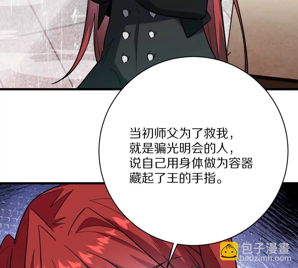 第147话：黑瘟疫(1/2)-第148话
