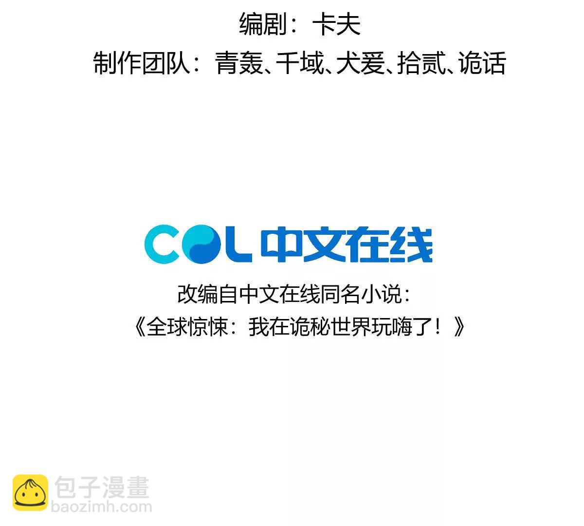 第147话：黑瘟疫(1/2)-第148话