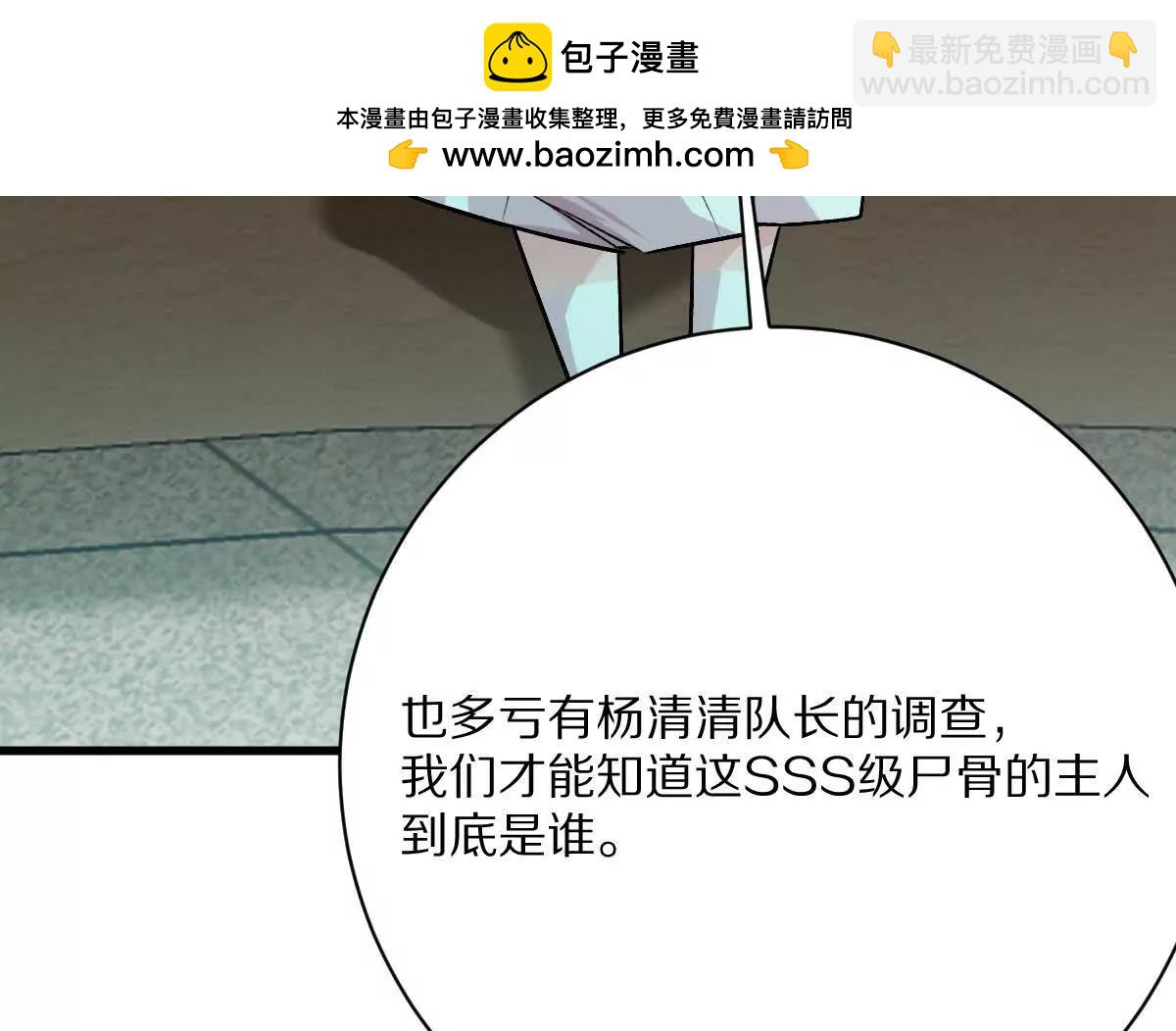 第147话：黑瘟疫(1/2)-第148话