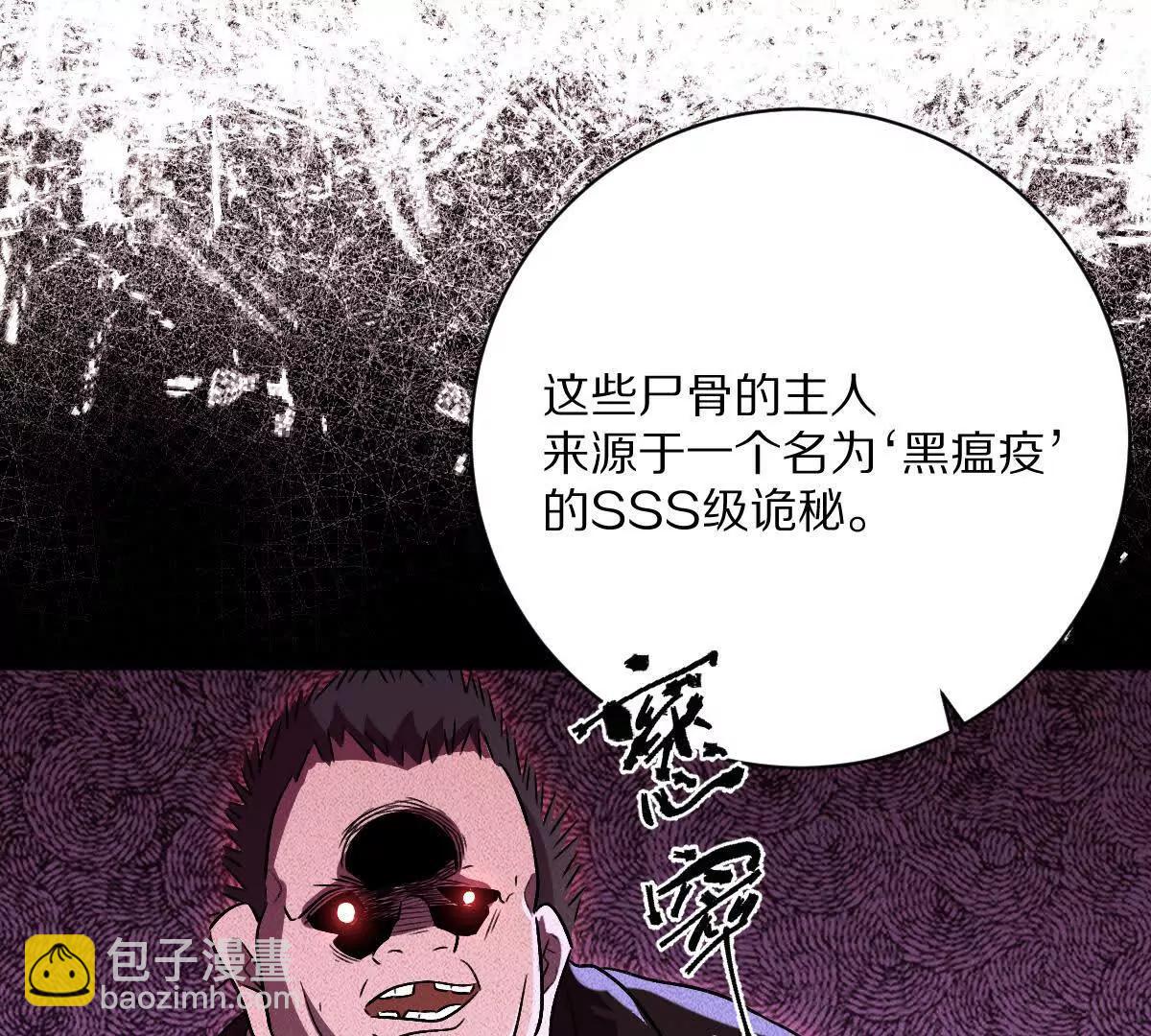 第147话：黑瘟疫(1/2)-第148话