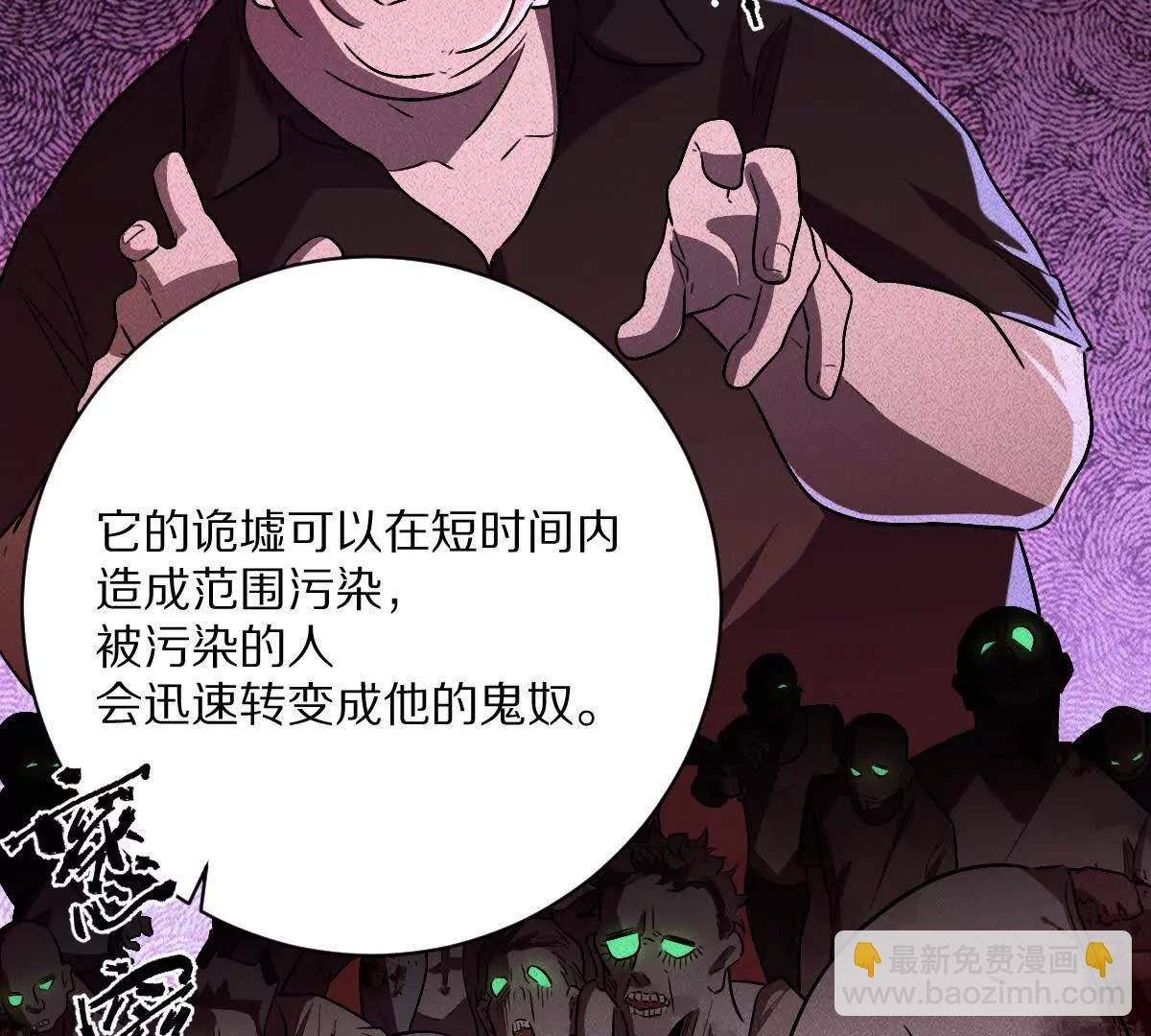 第147话：黑瘟疫(1/2)-第148话