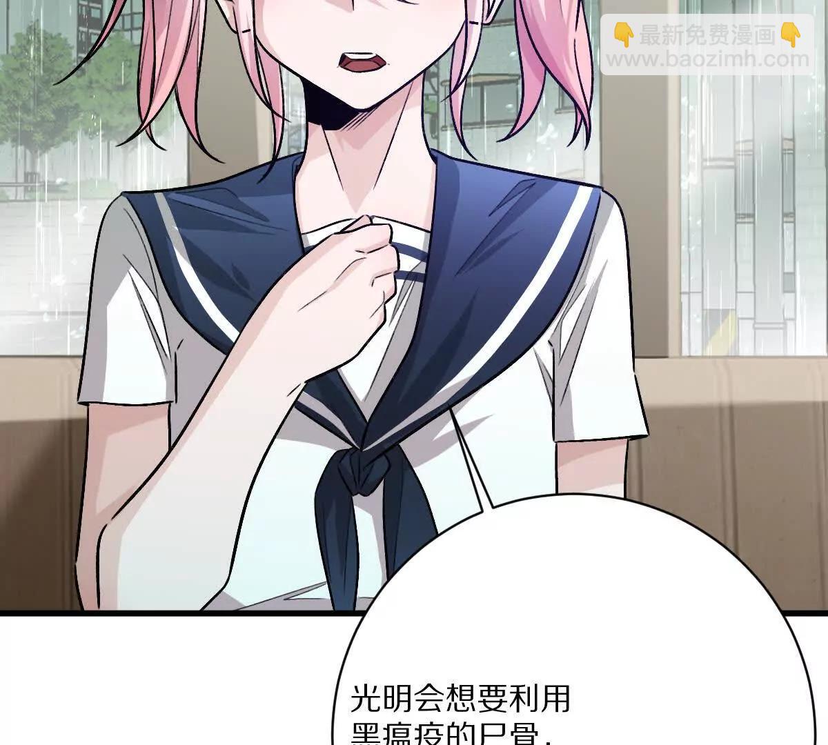 第147话：黑瘟疫(1/2)-第148话
