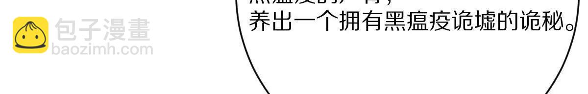 第147话：黑瘟疫(1/2)-第148话