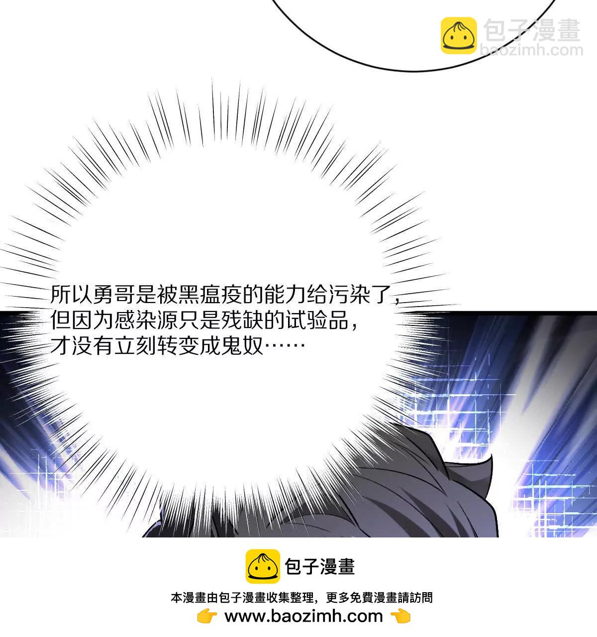 第147话：黑瘟疫(1/2)-第148话
