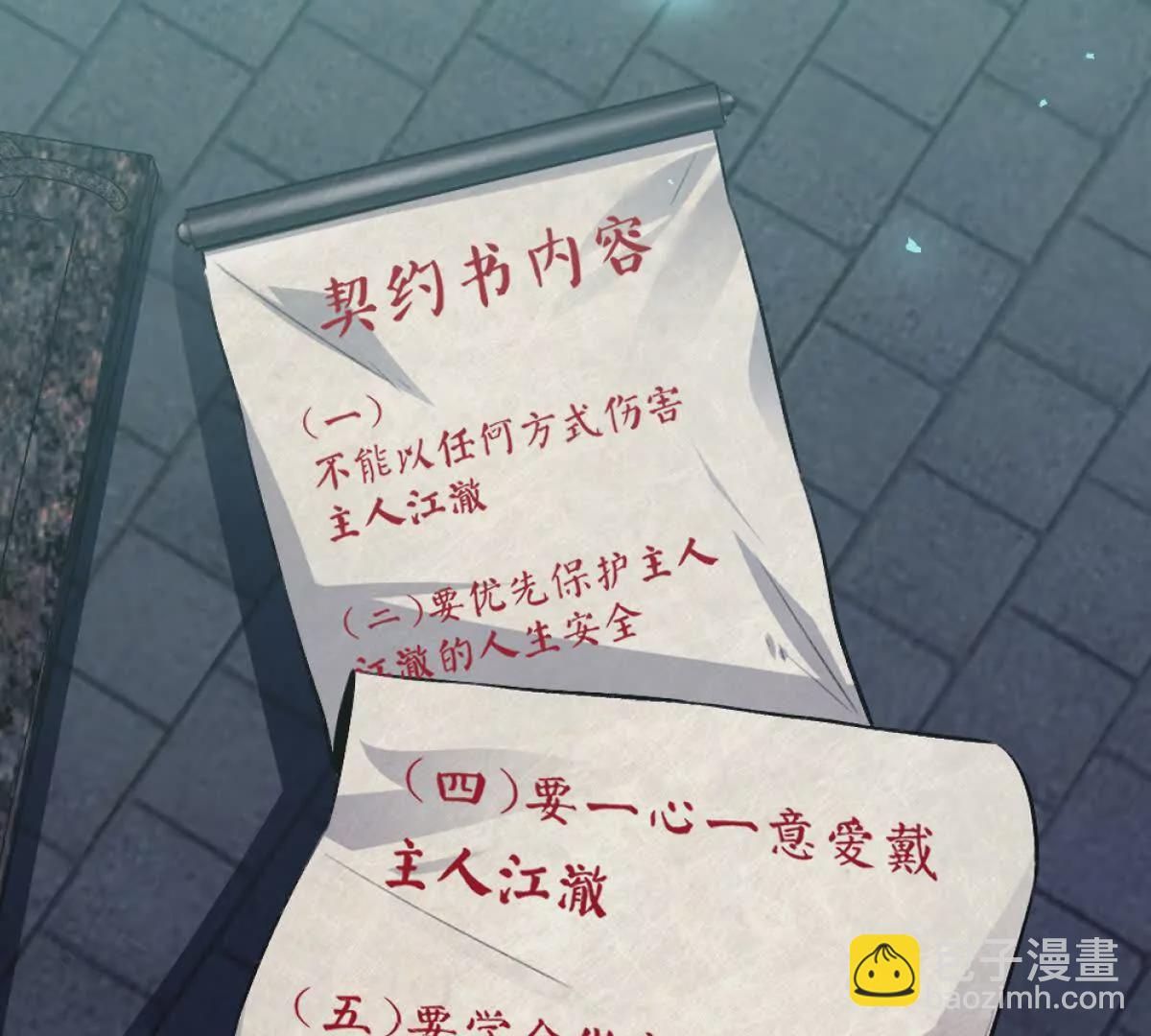 第15话：签订契约！(1/2)-第16话