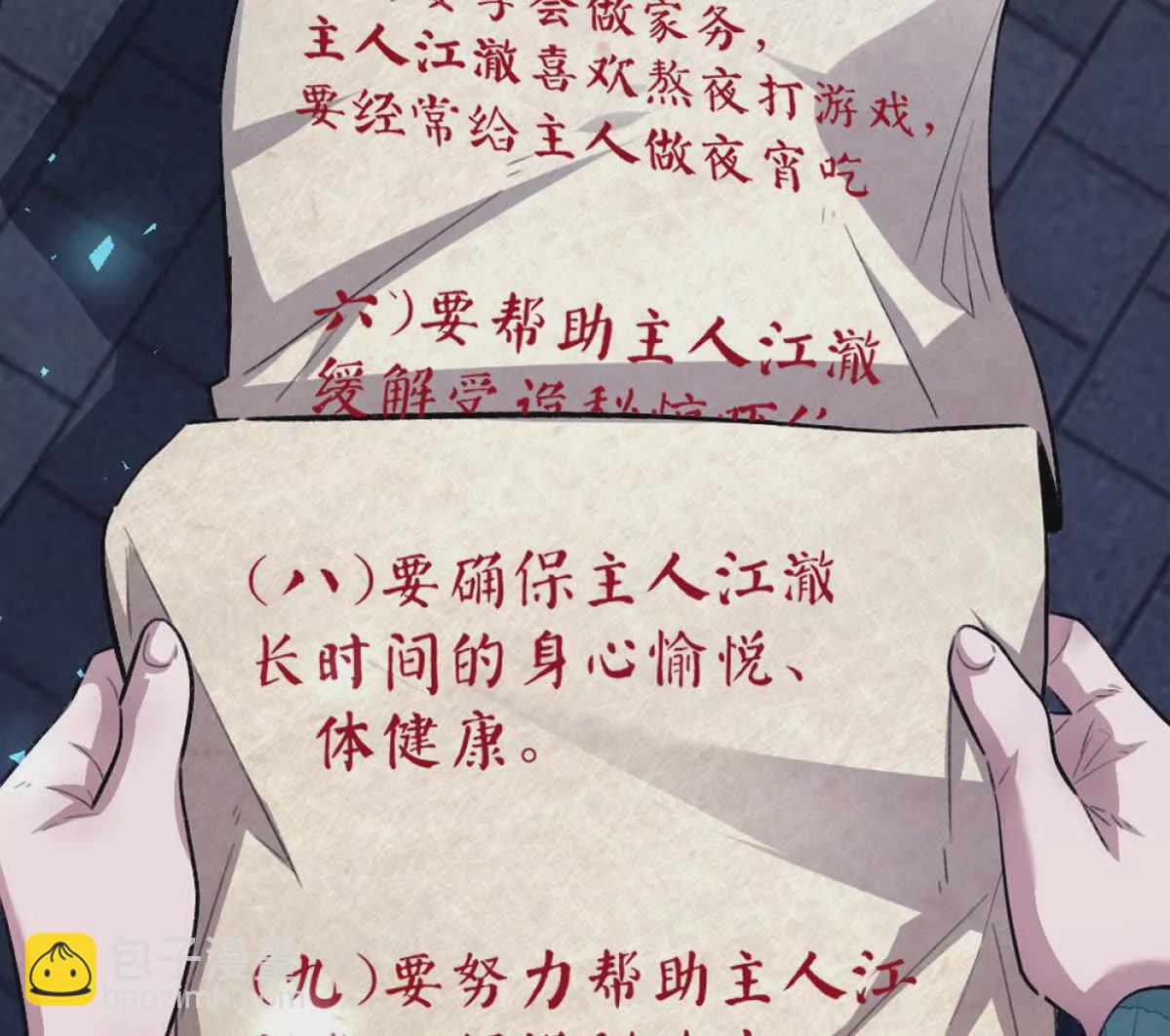 第15话：签订契约！(1/2)-第16话