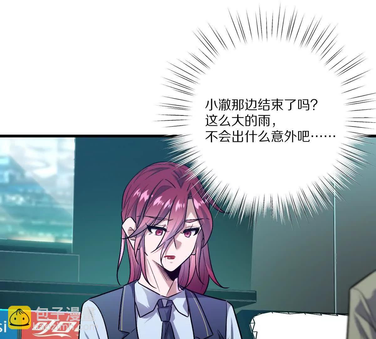 第149话：光明会的真正目标(1/2)-第150话
