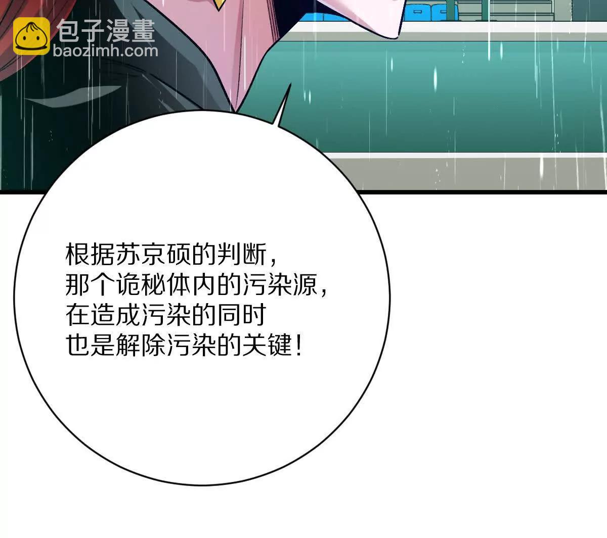第149话：光明会的真正目标(1/2)-第150话