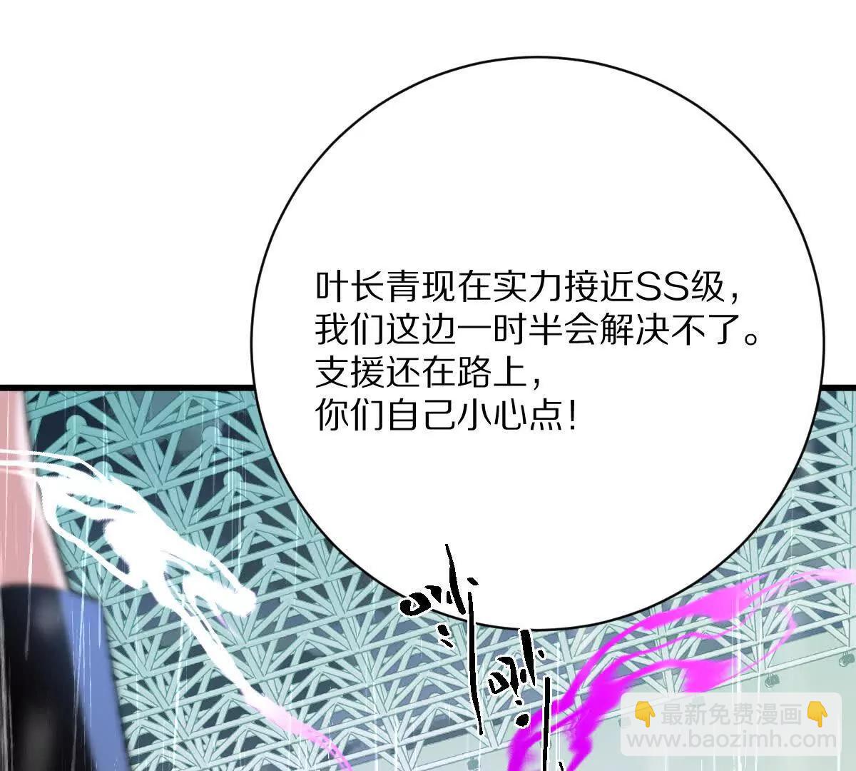 第149话：光明会的真正目标(1/2)-第150话