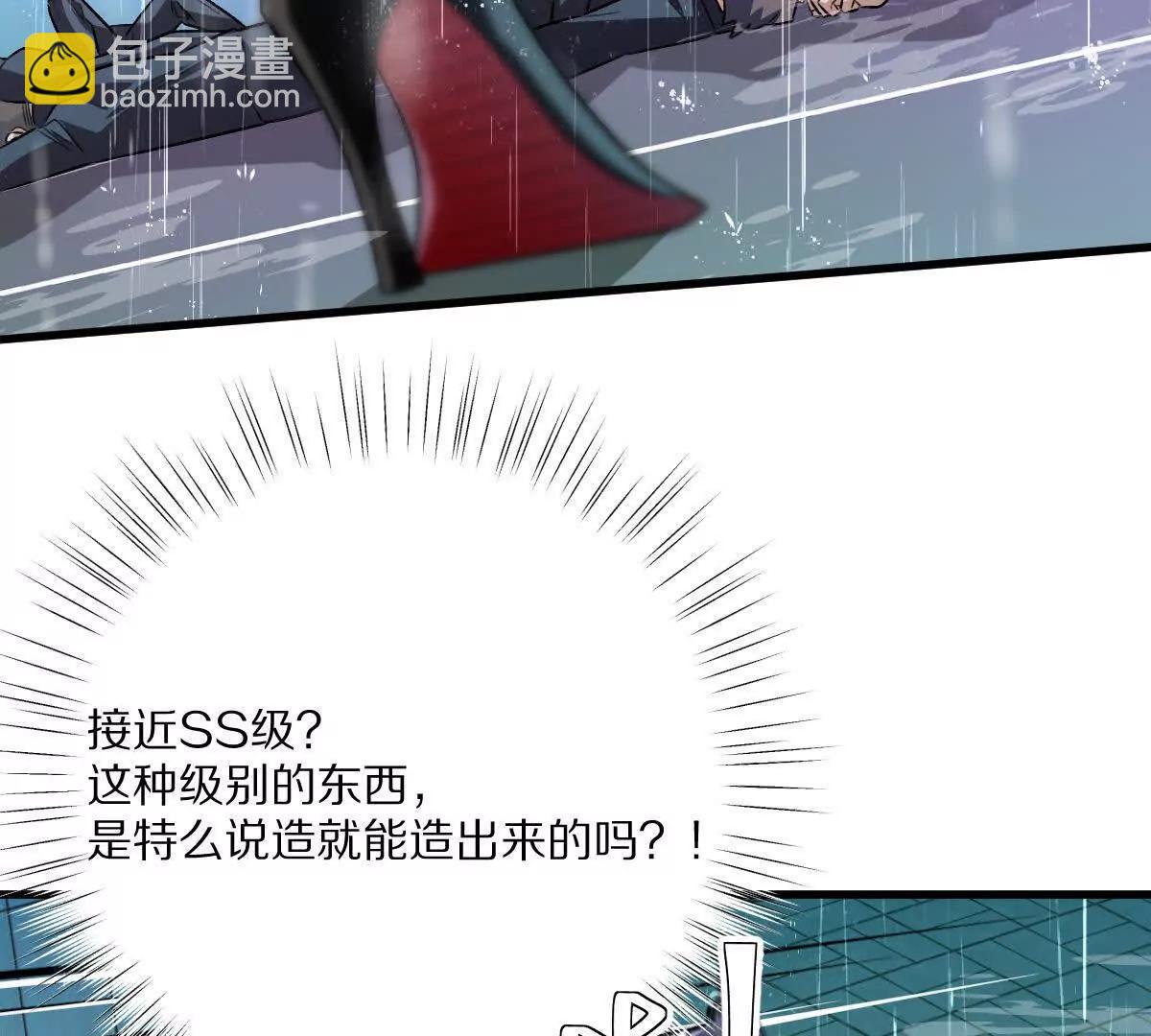 第149话：光明会的真正目标(1/2)-第150话