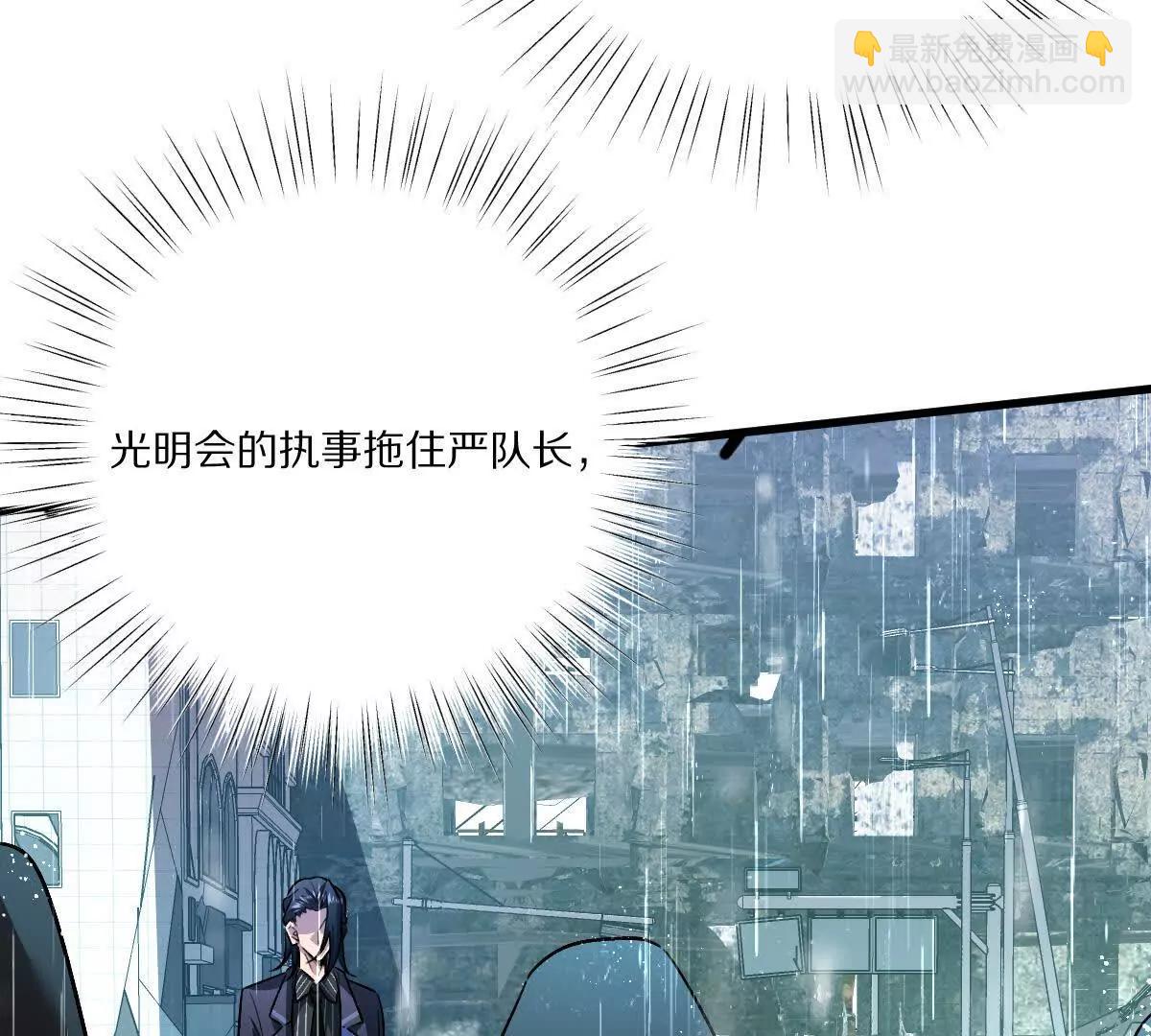 第149话：光明会的真正目标(1/2)-第150话